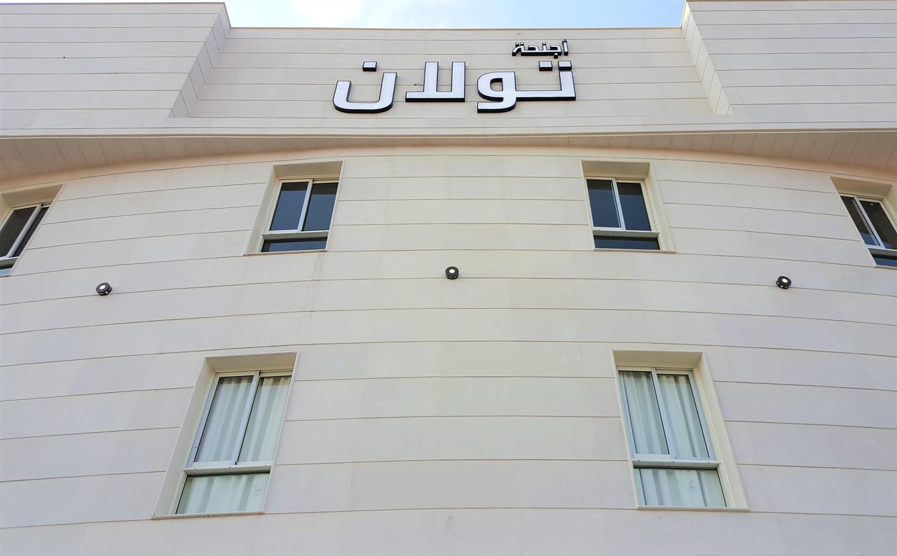 Towlan Al Rawdah Riade Exterior foto